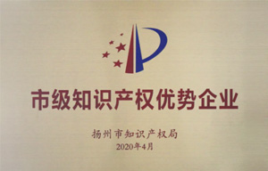江苏华扬被确定为“2019年度扬州市知识产权优势企业”！